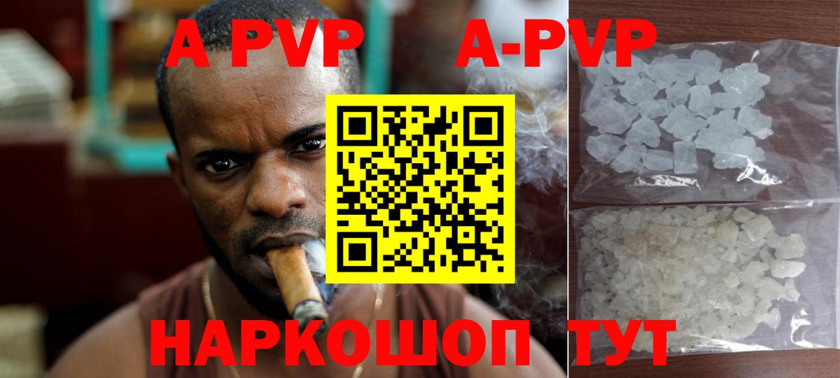 Сальск  Альфа ПВП СК КРИС  Alpha PVP Crystall  закладка  Вход с VPN  A PVP СК КРИС 