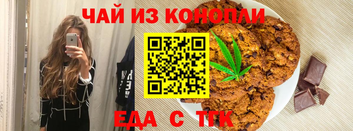 Cannafood марихуана  Вход с VPN  Сальск 