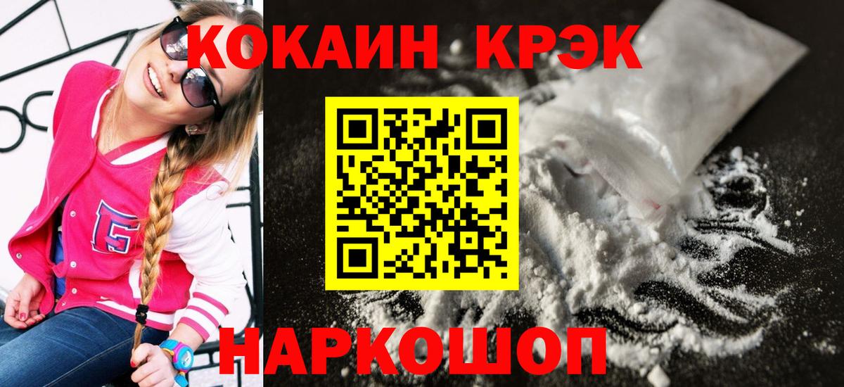 COCAIN FishScale Сальск