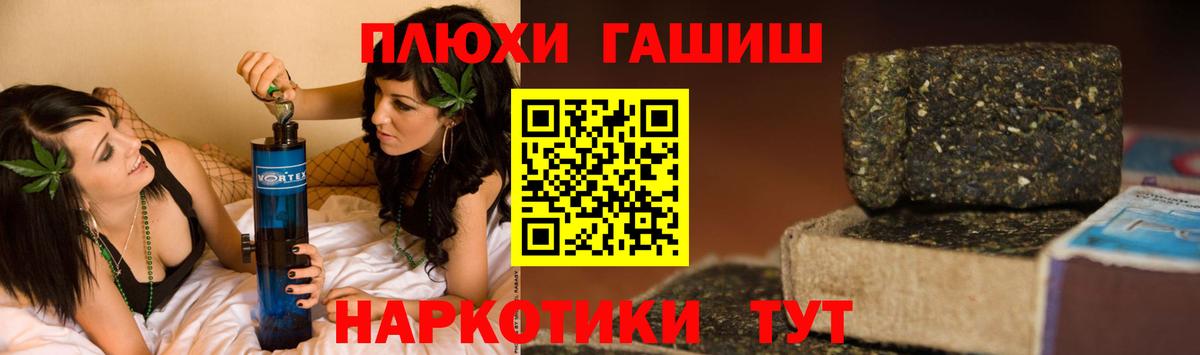 ГАШИШ  Вход с VPN  где найти наркотики  Сальск  Гашиш гарик  ГАШ Premium 