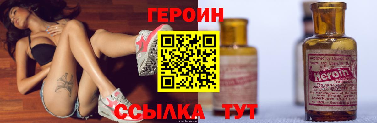 Сальск  ГЕРОИН гречка  Вход с VPN 