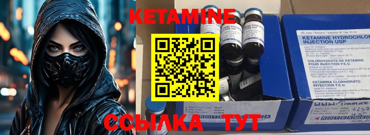     Кетамин ketamine  Вход с VPN  Сальск 