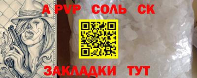 шишки Сланцы