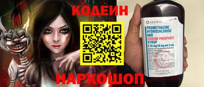 шишки Сланцы
