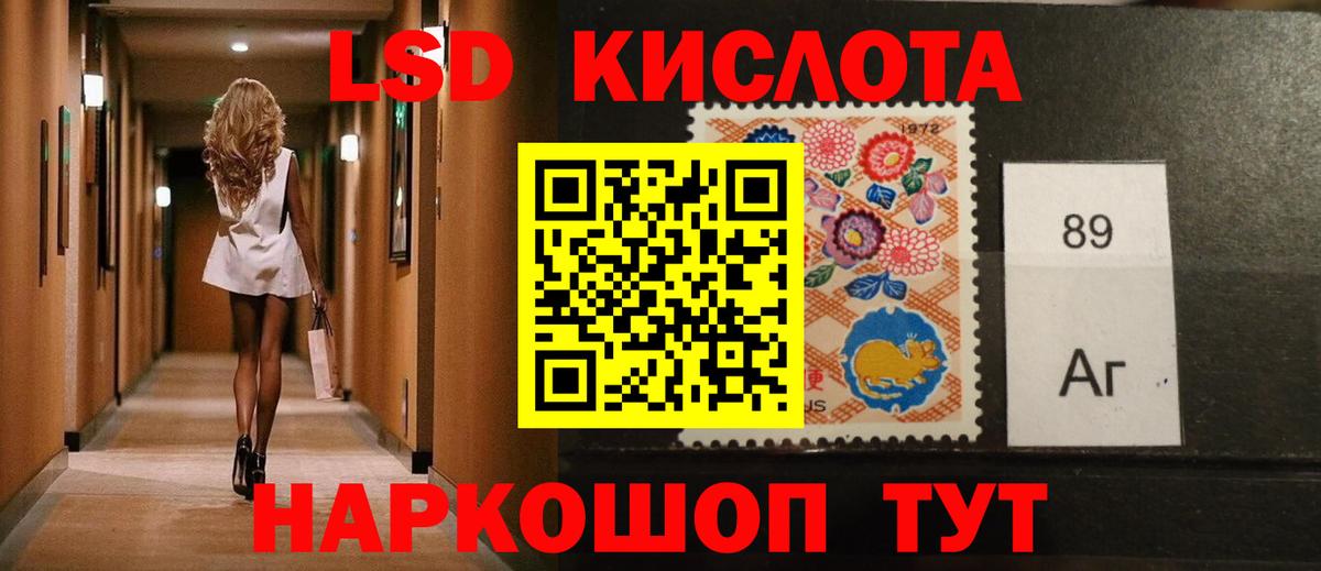 Лсд 25 экстази кислота Сальск