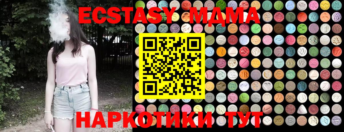 MDMA  Вход с VPN  MDMA молли  Сальск  MDMA VHQ 