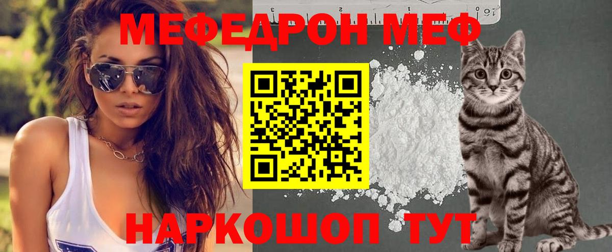 Меф кристаллы Сальск