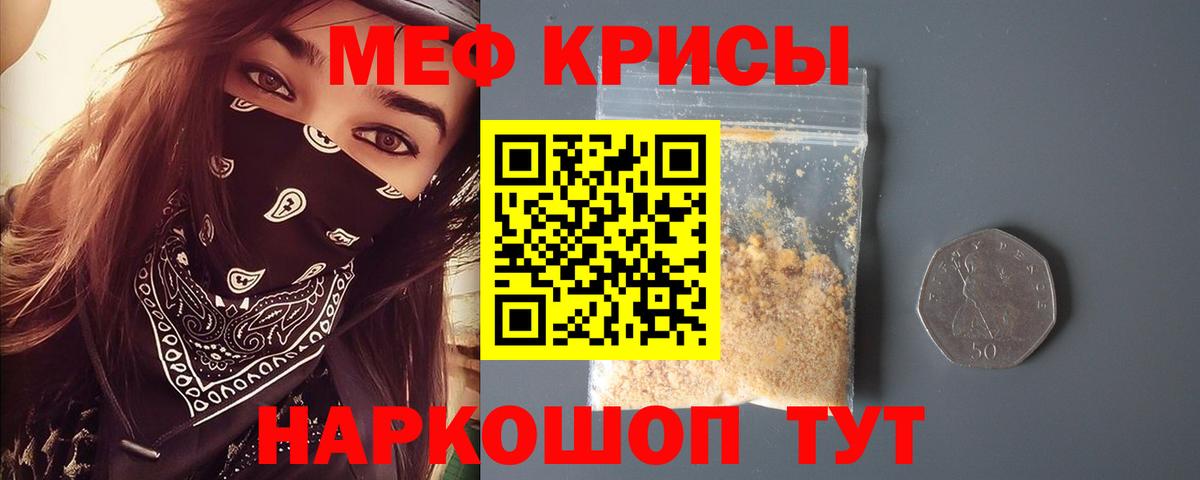 МЯУ-МЯУ  Мефедрон кристаллы  Вход с VPN  Сальск  Меф 