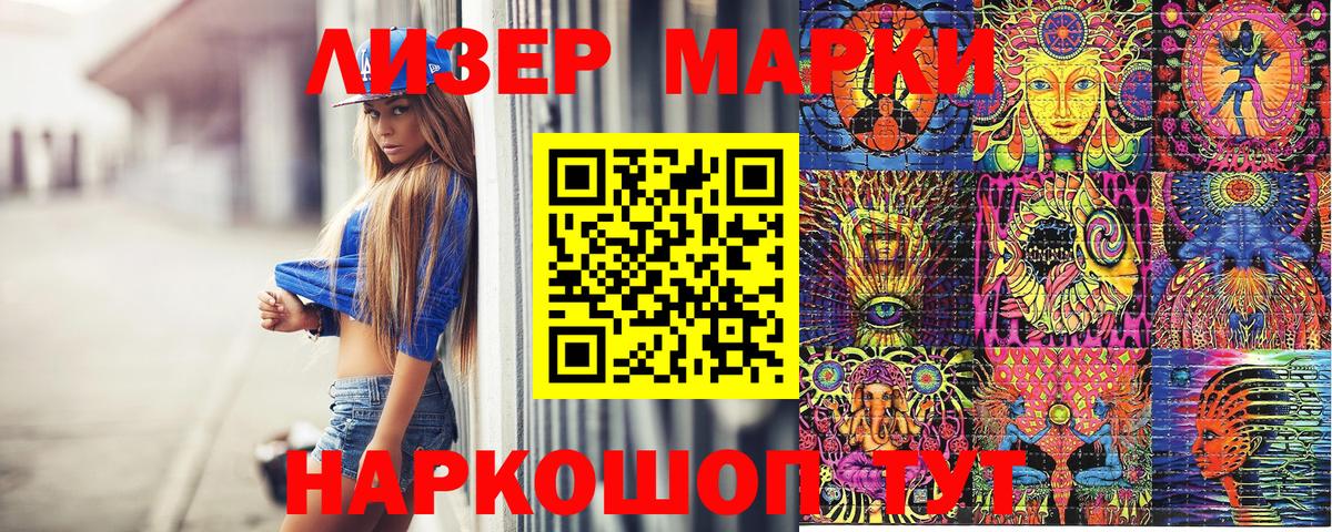Марки 25I-NBOMe 1500мкг  Вход с VPN  Сальск  Марки 25I-NBOMe 1500мкг 