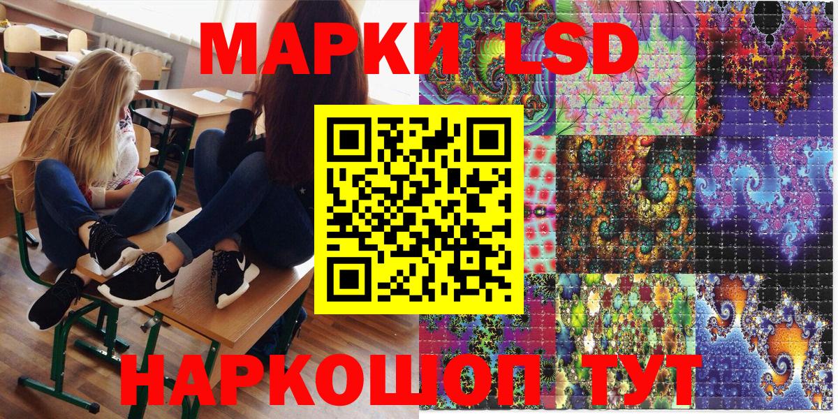 Наркотические марки 1,5мг Сальск