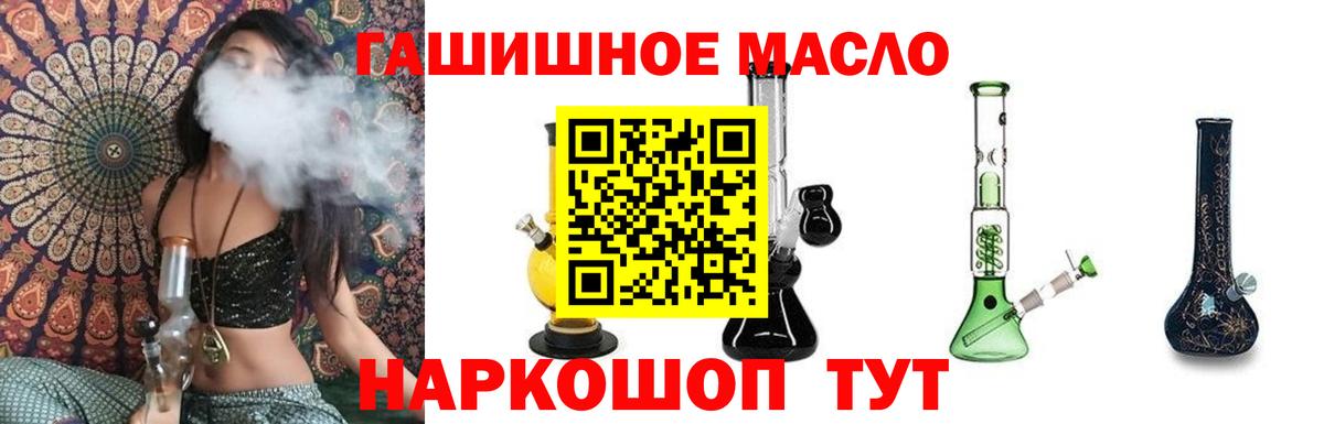 ТГК жижа    как зайти  Сальск  Вход с VPN 