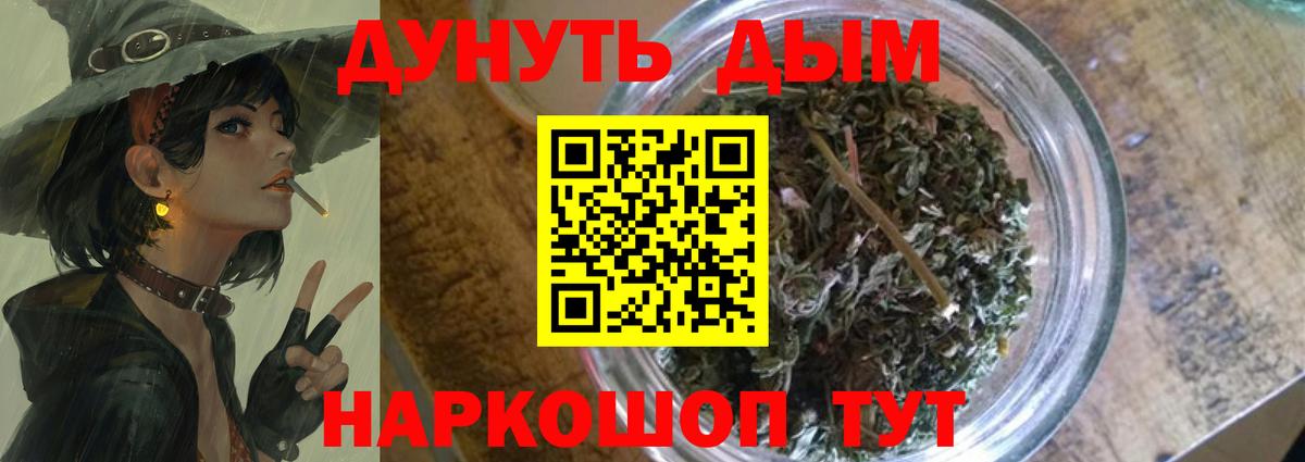 Конопля THC 21% Сальск